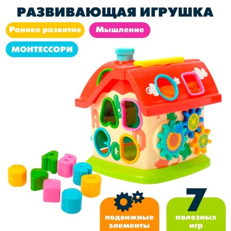 Developing toy "House", with a varior and mobile elements