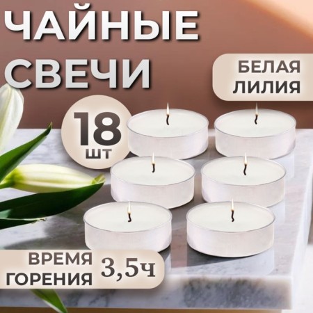 Handles of tea flavored "White Lilia" in gift boxes, 18 pcs-4