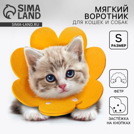 Soft collar for animals felt felt, yellow cent, size S