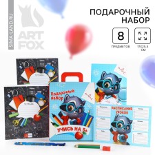 Gift set for graduation 8 items 