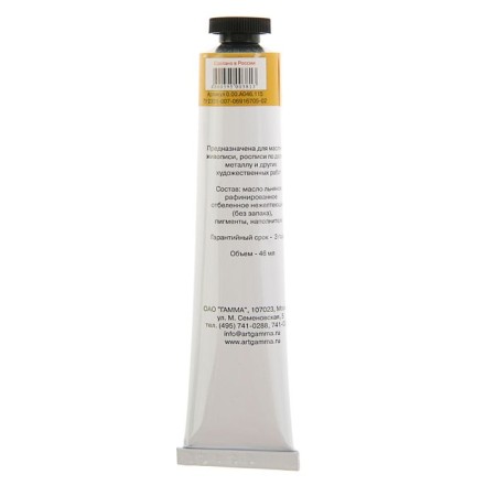Oil paint in the tube 46 ml, gamma "Studio", No. 115 Obra Yellow Bright-1