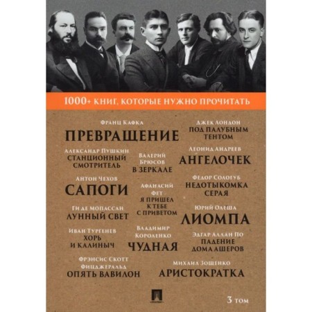 1000+ books that need to be read. Volume 3. Collection