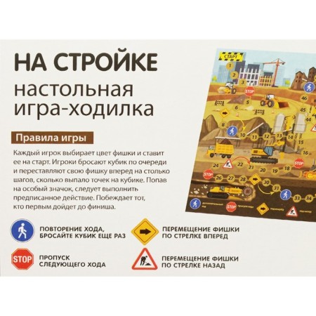 Board game-detective "at a construction site"-2