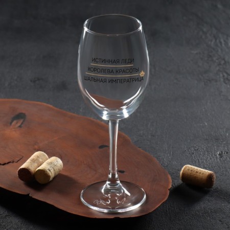 Glass for the wine "Slag Empress", 360 ml-1