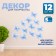 Decor for creativity "Butterfly", three -layer, set of 12 pcs., Size 1 pc. - 5 × 4.5 cm, blue color