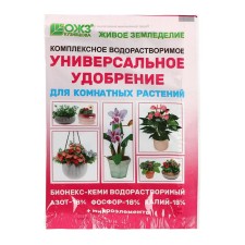 Universal ubiquity for indoor plants 