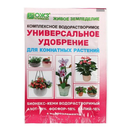 Universal ubiquity for indoor plants "Bionex Kemi", 50 g