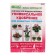 Universal ubiquity for indoor plants "Bionex Kemi", 50 g