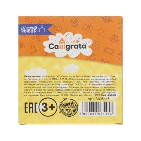 Calls Calligrata, in a set 6 pieces, square, mix-2