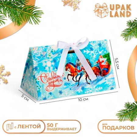 New Year. Bonbonniere, New Year's gift packaging "Troika", 10 × 5.5 × 5 cm.