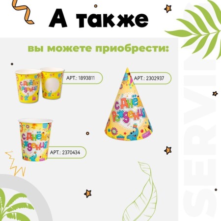 Festive paper cap “Happy Birthday”, funny animals-6