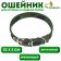 Collar of tarpaulin two -layer "camouflage", 52 x 2 cm