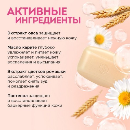 Soap children's natural Synergetic oat milk, 90 g-6