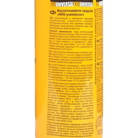 Aerosol from insects "Kra-Universal", 160 ml-6