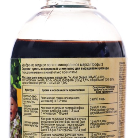 Fertilizer liquid FASKOSHYSHASH organomineral for seedlings 250ml-3
