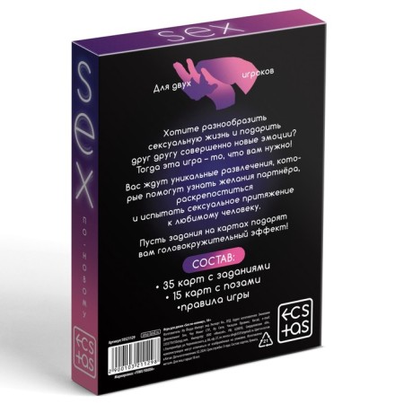 Game for two "Sex in a new way", 50 cards, 18+-2