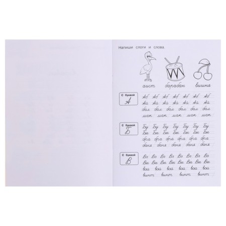 Transparent prescriptions “Learning to connect ital letters” 5+, M.A. Zhukov. 48 p.-3