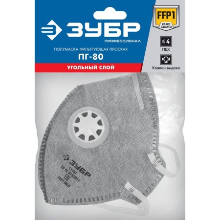Half mask filtering bison PG-80 11167_z01, FFP1, flat, with a coal layer-2
