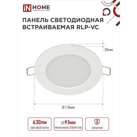 LED panel In Home RLP-VC, 9 W, 230 V, 4000 K, IP40, 630 lm, 118 mm, round, Bela-1
