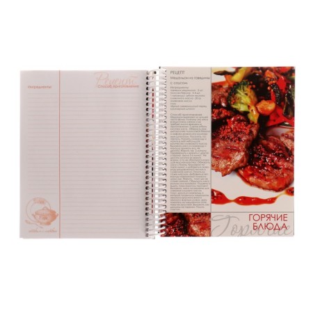 A book for recipes A5 80 sheets on the crest "My Kitchen", a hard cover, 5 color separators-2
