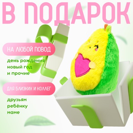 Soft toy "avocado", heart, 16 cm-3
