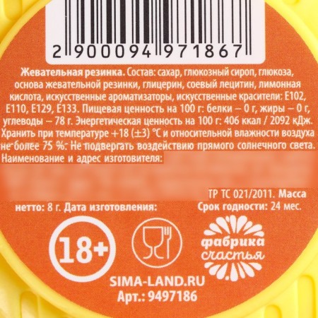 Chewing tape "stretching pleasure" in a coil, 8 g. (18+)-3