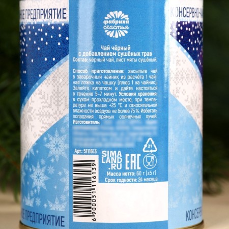 New Year! Black tea "condensed milk": with mint, 60 g-4