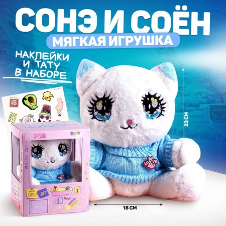 Song and soyon soft toy in a sweater