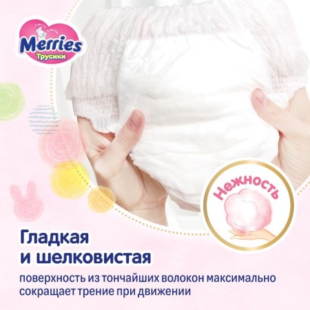 Distributors-Trusiki for children Merries XXL 15-28 kg, 26 pcs-5