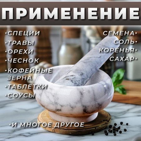 A mortar with a pestle is average, 130 ml, 5.5 cm, white marble-3
