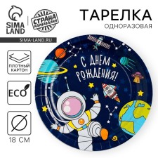 Disposable paper plate 
