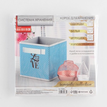 Organizer for storage, coffee for linen "Love", 19.5 x 19 x 19.5 cm.-4