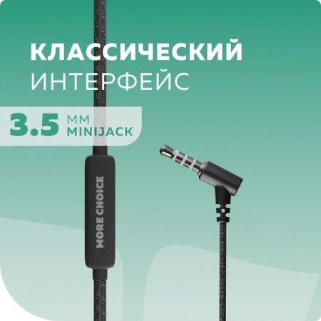 Headphones More Choice G20, microphone, vacuum, 95 dB, 32 Ohm, 3.5 mm, 1.1 m, black-4