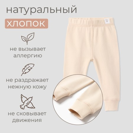 Panties Children's Minaku: Basic Line Baby, beige color, height 74-80-1