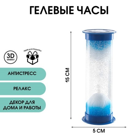 Gel watch "Volcano", anti -stress, 15 x 5 cm, blue