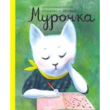 Murochka. Correia Luis Ka