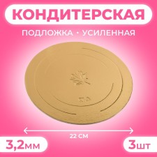 The substrate is reinforced, 22 cm, gold-mesh, 3.2 mm, set 3 pcs