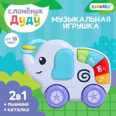 Musical toy "Elephant Dudu", sound