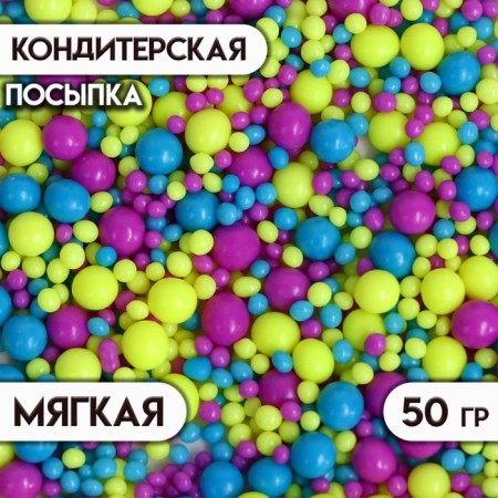 Sprinking confectionery with a soft center "Neon": blue, lemon, ultraviolet, 50 g