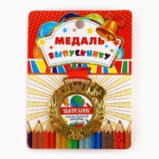 School medal for graduation 