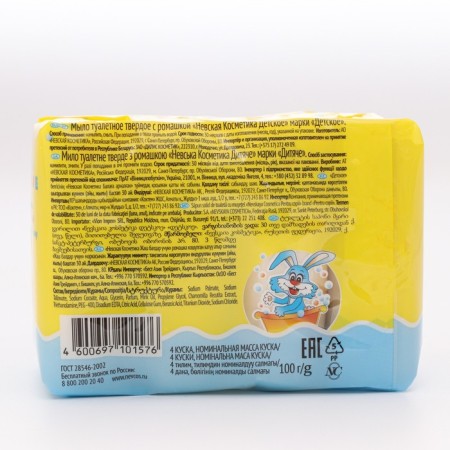 Children's soap Neva cosmetics, with chamomile extract, 4 x 100 g-2