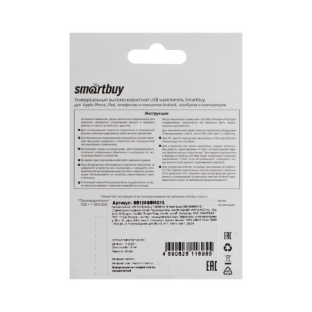 Flash drive Smartbuy MC15 Metal Quad, 4-In-1 OTG, 128 GB, USB3.0, Type-C, Microusb, Lightning-2