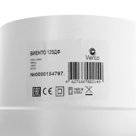 Exhaust Vento fan 125DF, D = 125 mm, 18 W, 140 m³/h, 34 dB, white-3