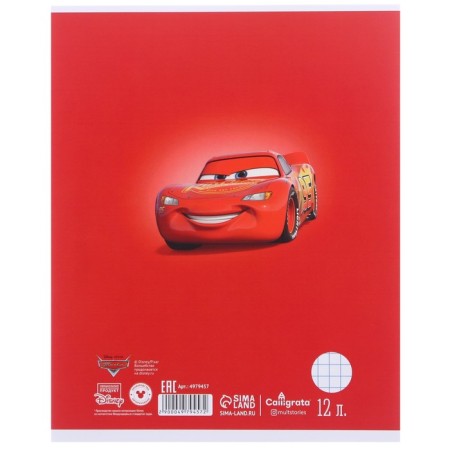 Gift set of first grader, 13 items, cars-8