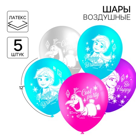 Airy ball "Happy Birthday!", 12 inch, latex, 5 pieces, cold heart