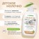 Milk of natural Synergetic Hypoallergenic, moisturizer, 250 ml