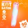 Soft toy "cat", 90 cm, pink color