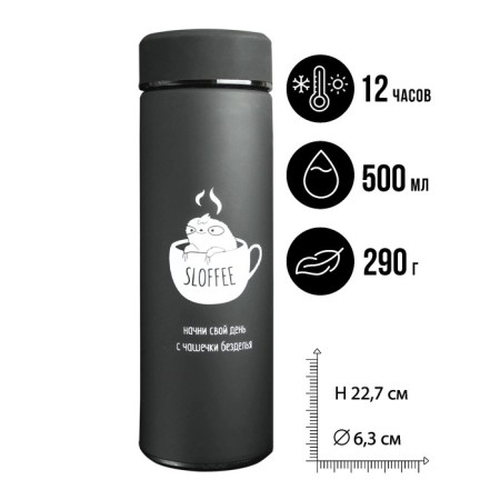 Thermos "Start your day", 500 ml, retains heat 12-14 hours