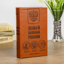 Safe wood book money to great Russia 21*13*5 cm