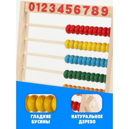 Counts with numbers, round beads-4